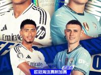 开云体育入口-巴黎FC客场告负，备战欧冠盛宴