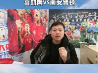 开云体育下载-南安普顿主场迎战富勒姆，争夺三分