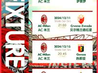 开云APP-AC米兰欧冠进程受挑战，寻求转机的简单介绍