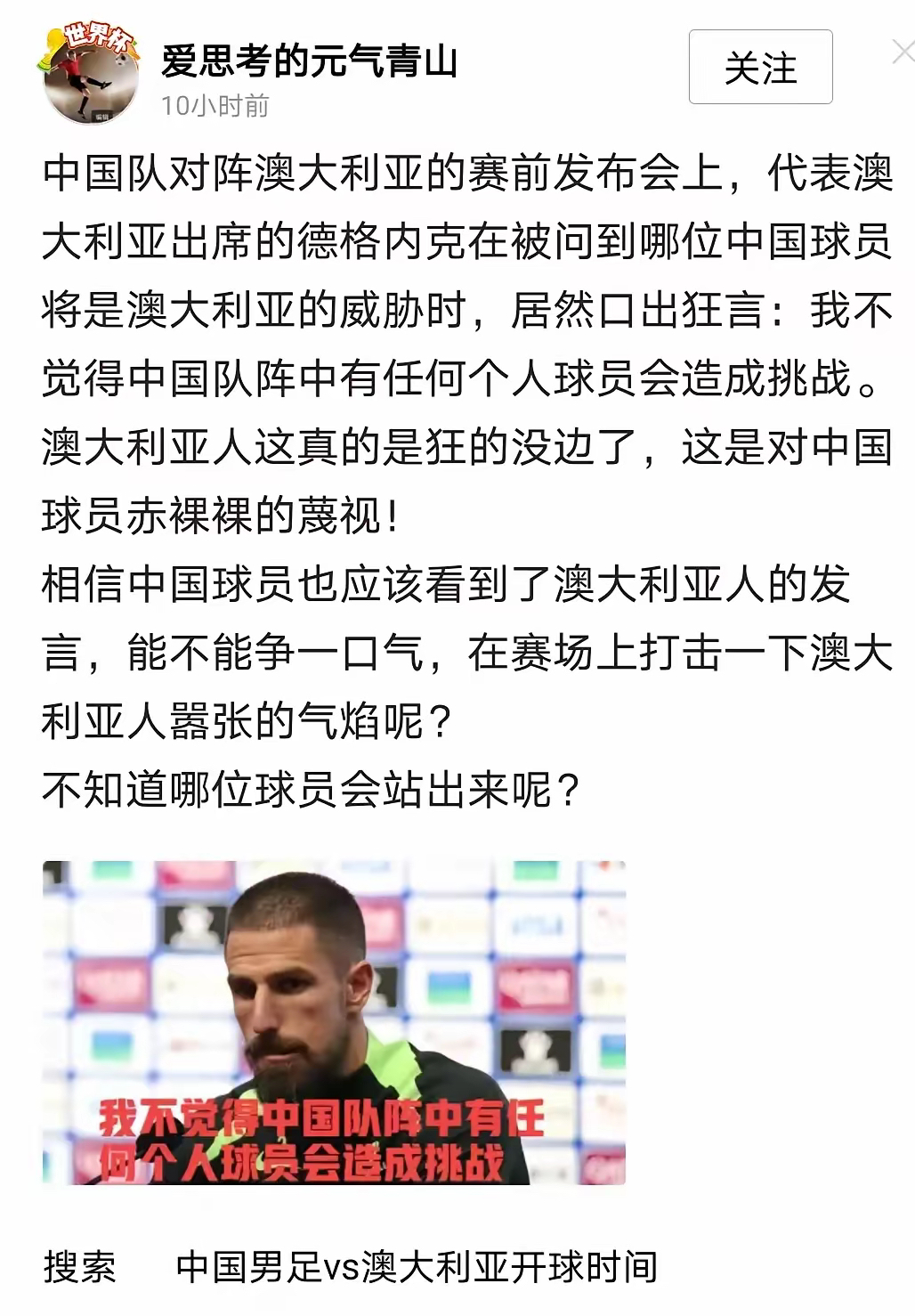 澳大利亚人气球员身陷伤病危机，球队前途莫测