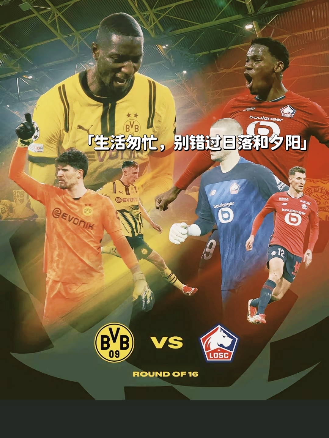 多特蒙德主帅受益成功，球员得到支持