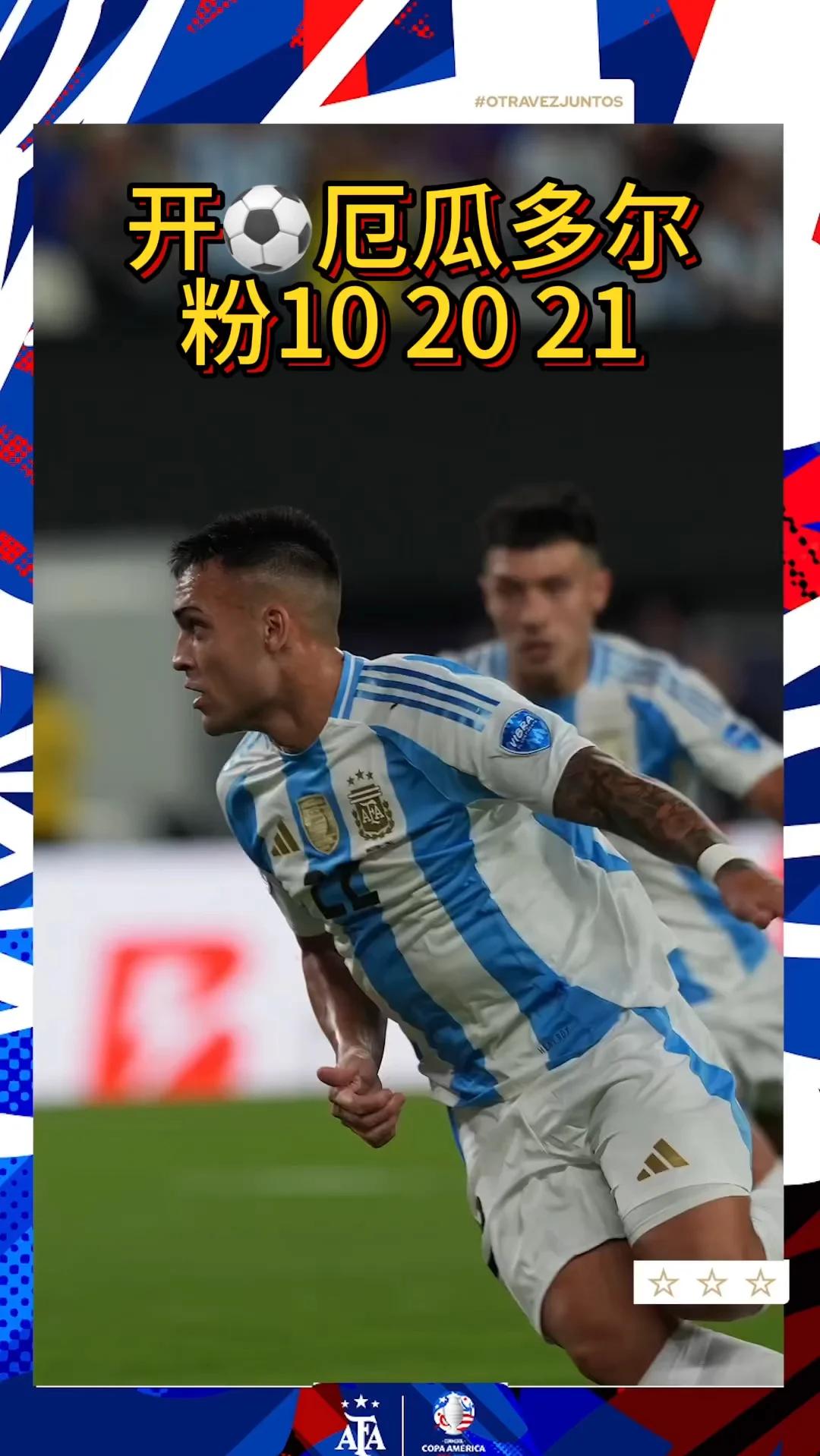 阿根廷击败厄瓜多尔，领跑世界杯预选赛