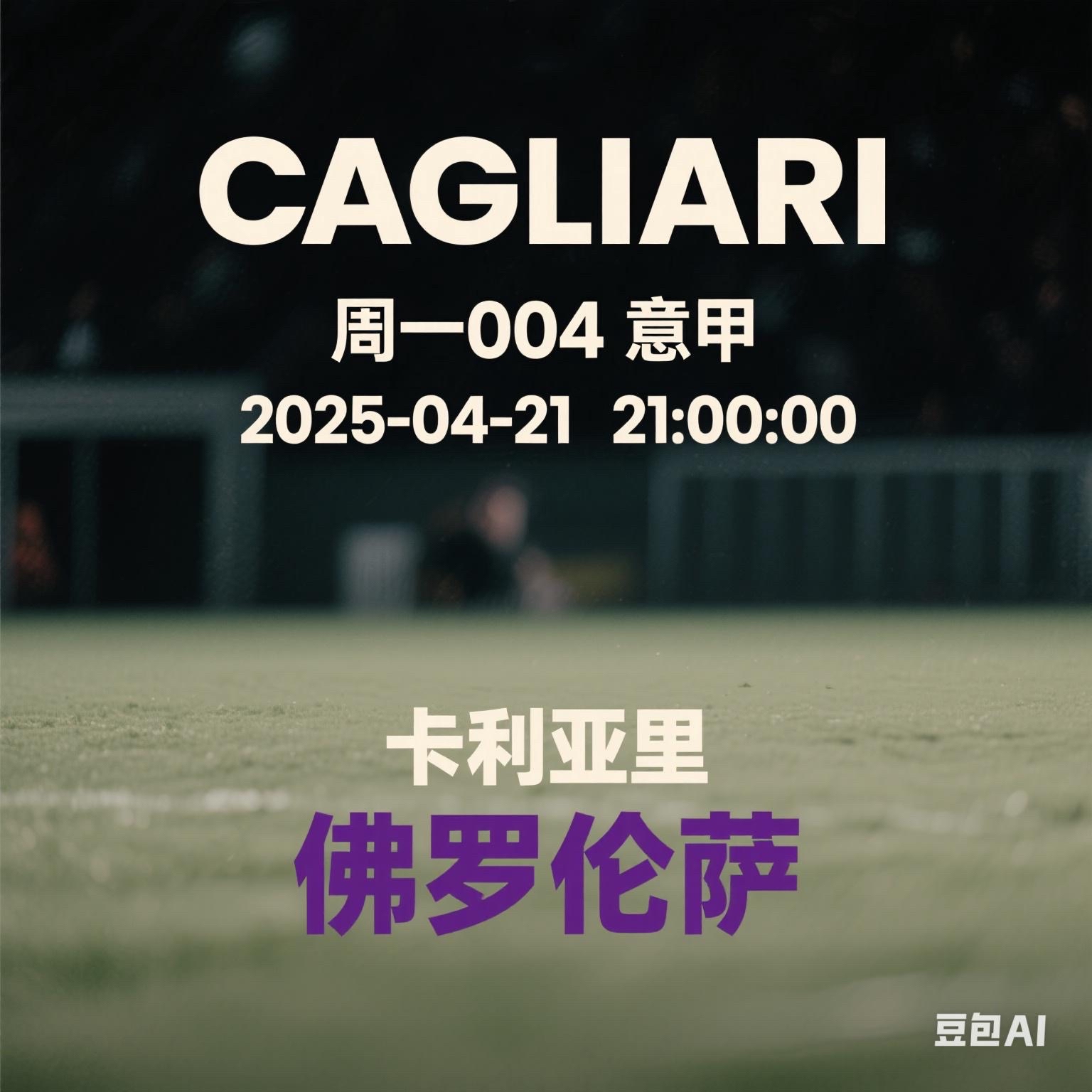 佛罗伦萨危机！意甲豪门急需改变困境的简单介绍