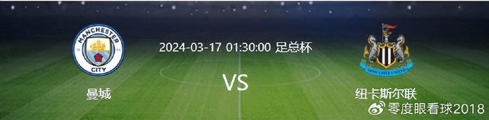 纽卡斯尔战胜对手，提升积分排名