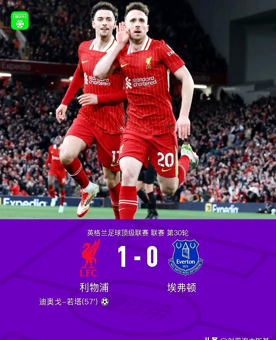 阿斯顿维拉客场负于利物浦,失去连胜纪录的简单介绍 阿斯顿维拉客场负于利物浦,失去连胜纪录的简单介绍