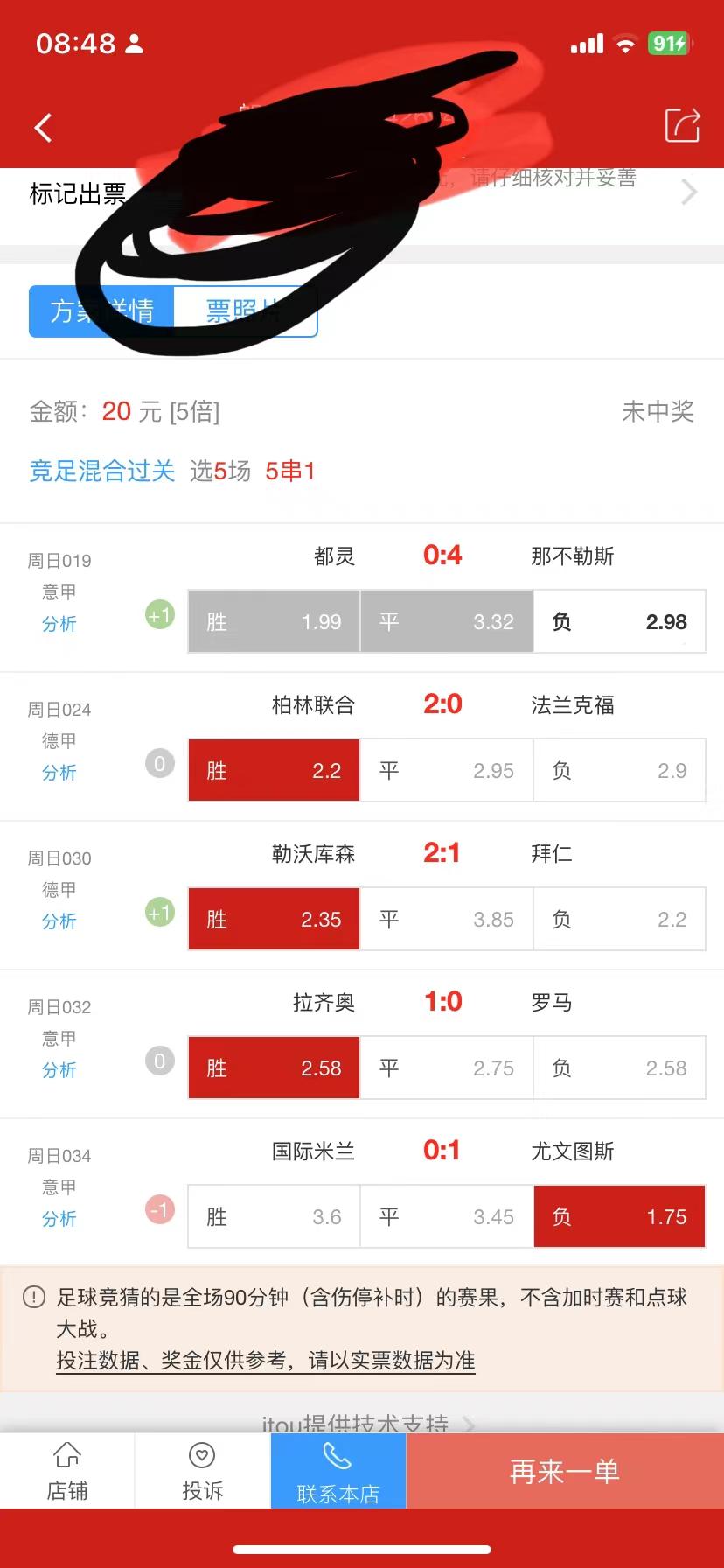 关于那不勒斯客场大胜都灵,提升排名的信息 关于那不勒斯客场大胜都灵,提升排名的信息
