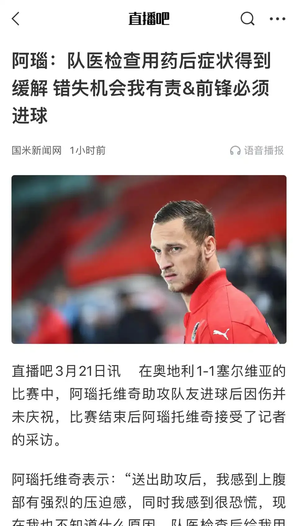 瑞士球队发挥失常,屡次落败在国际赛场 瑞士球队发挥失常,屡次落败在国际赛场