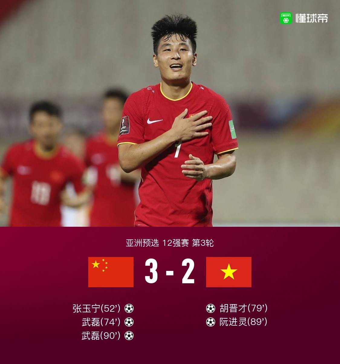 包含抢点成功头槌破门揭开胜利序幕的词条 包含抢点成功头槌破门揭开胜利序幕的词条