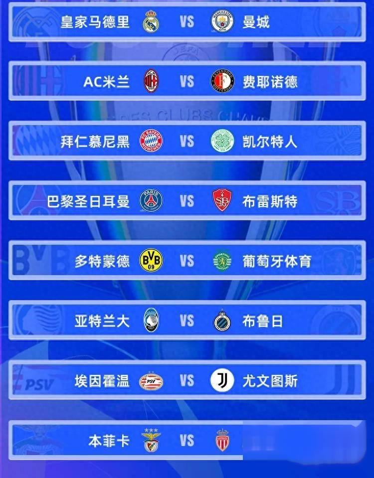 曼城阵容豪华却负于皇家马德里，尤文图斯顾全赛季荣誉的简单介绍