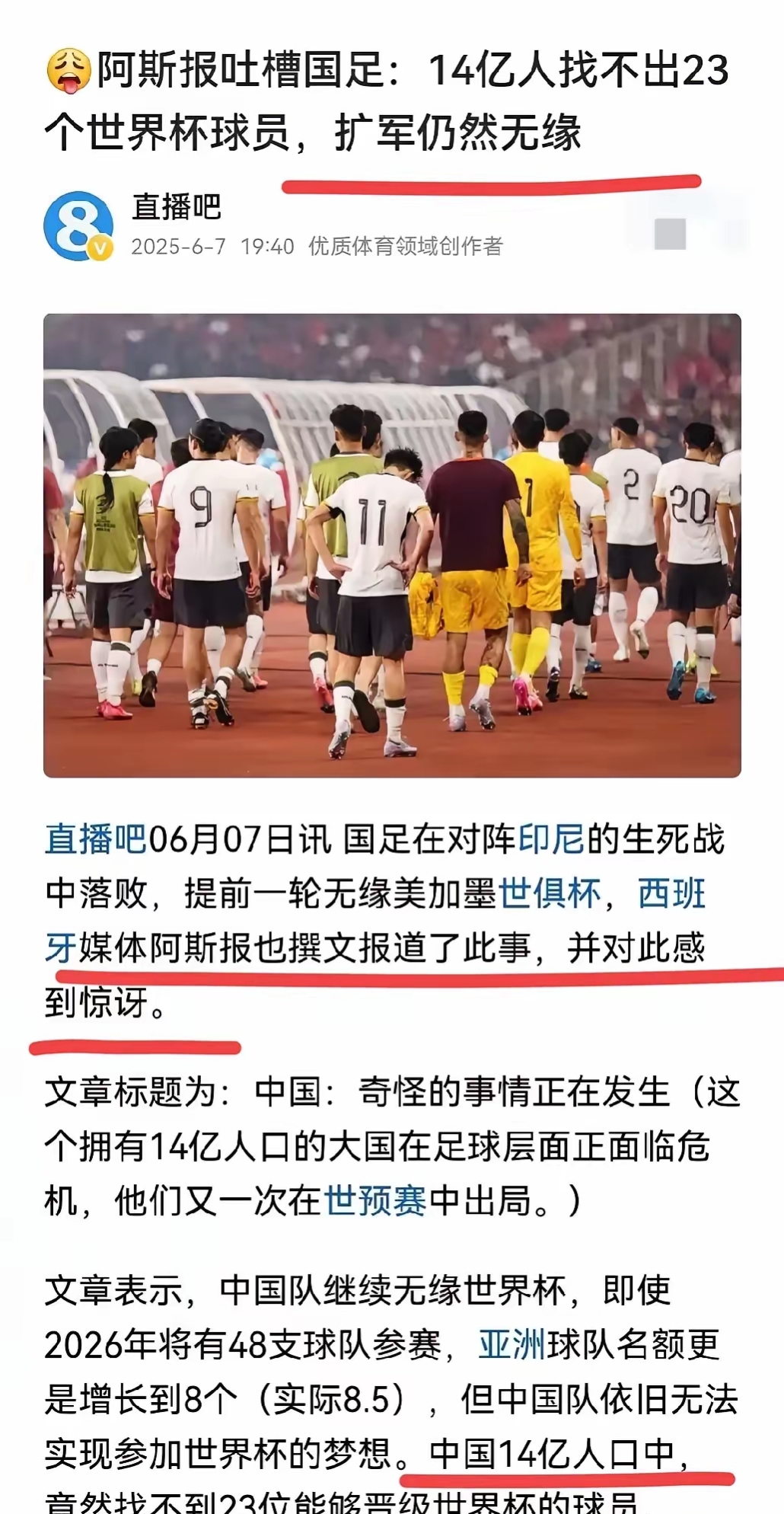 国足进军世界杯,备战工作日渐紧张 国足进军世界杯,备战工作日渐紧张