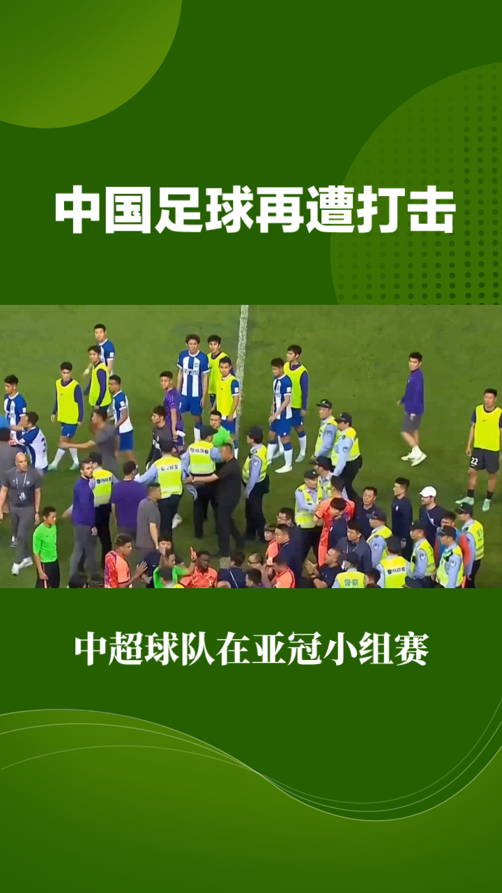 包含上港战平浦项五大连胜终结，亚冠小组赛告一段落的词条